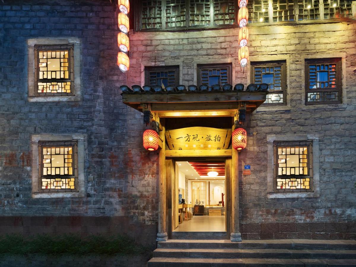 一方砚-旅拍体验民宿 Fenghuang Luaran gambar